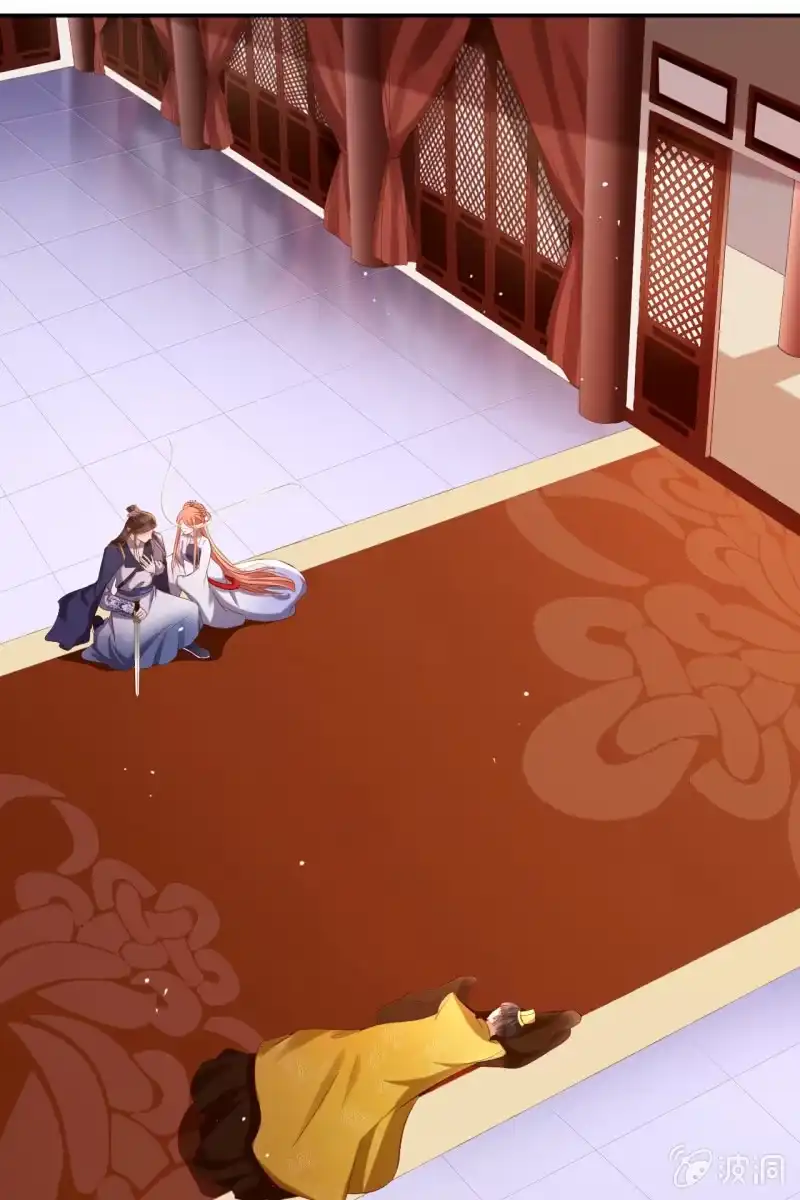《半妖王妃》毒发！ 第9页