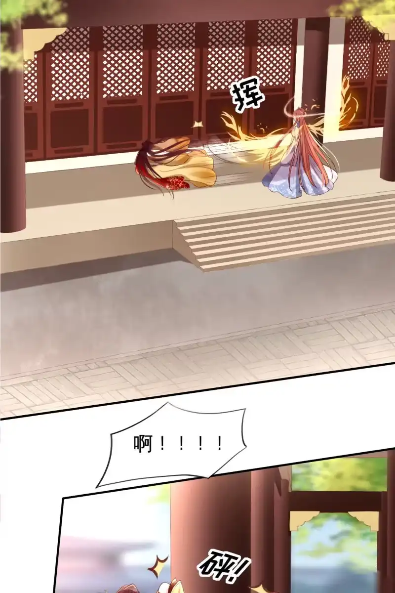 《半妖王妃》毒发！ 第4页