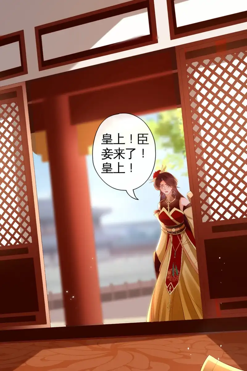 《半妖王妃》毒发！ 第12页