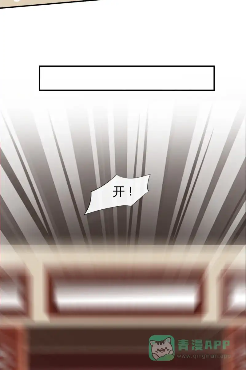 《半妖王妃》毒发！ 第6页