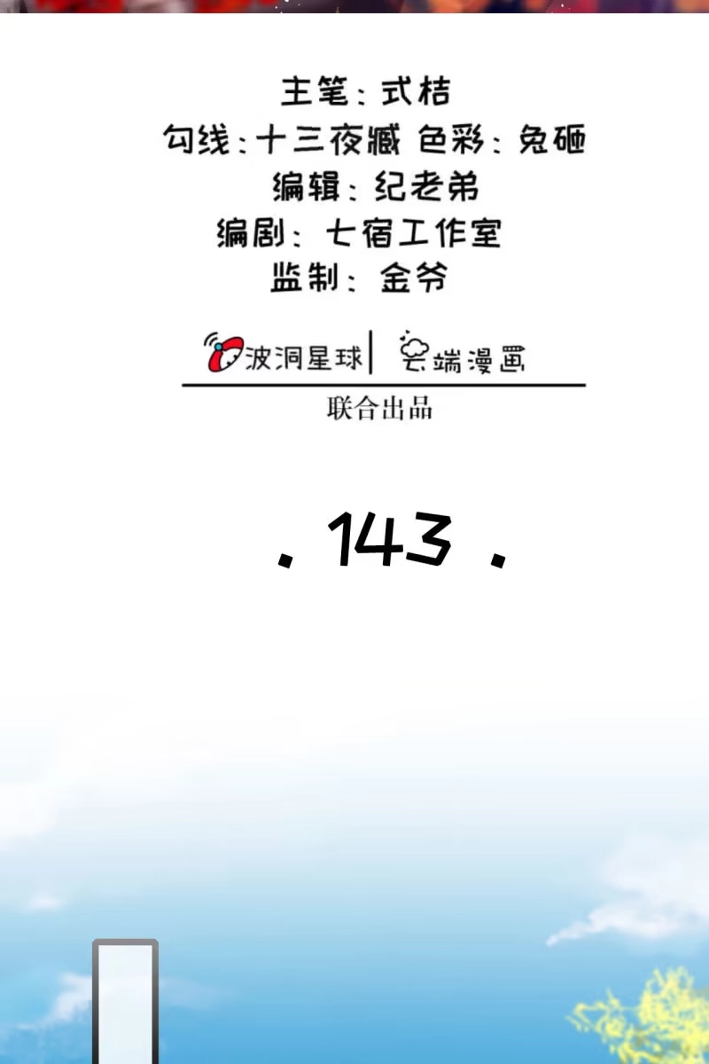 《半妖王妃》新皇登基 第2页