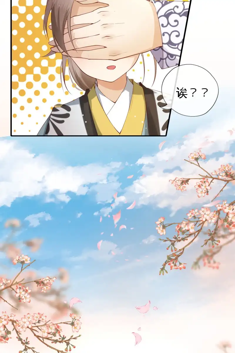 《半妖王妃》新皇登基 第42页
