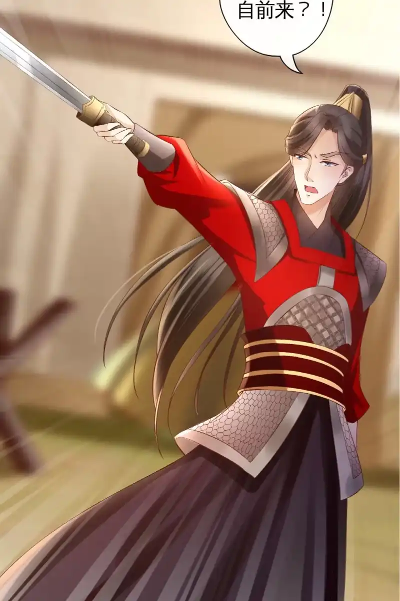 《半妖王妃》战事打响！ 第38页