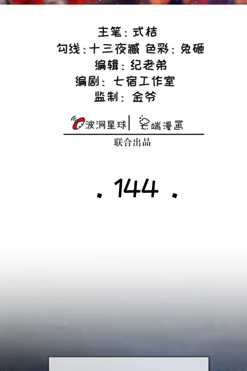 《半妖王妃》战事打响！ 第2页