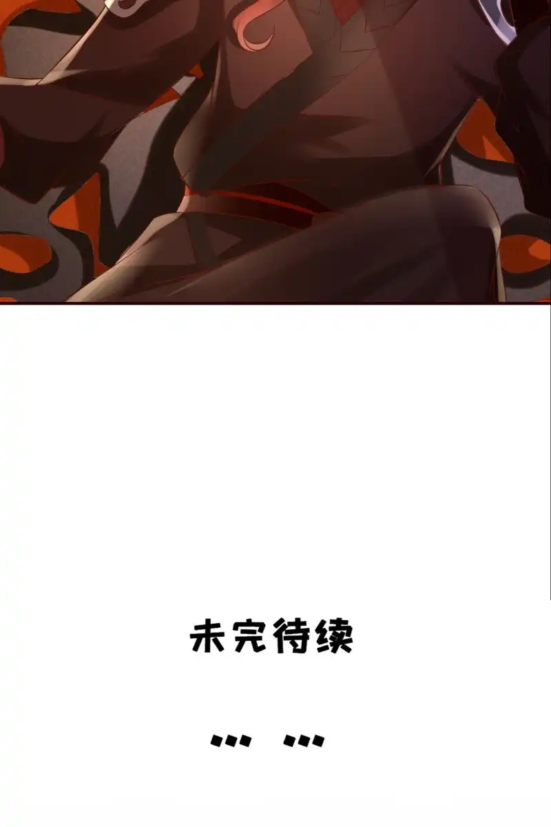 《半妖王妃》战事打响！ 第40页