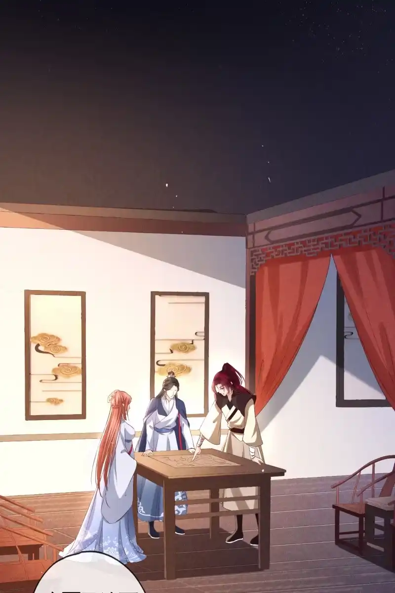 《半妖王妃》战事打响！ 第4页