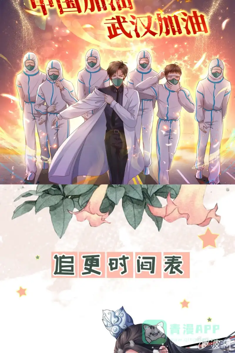 《半妖王妃》合作 第41页