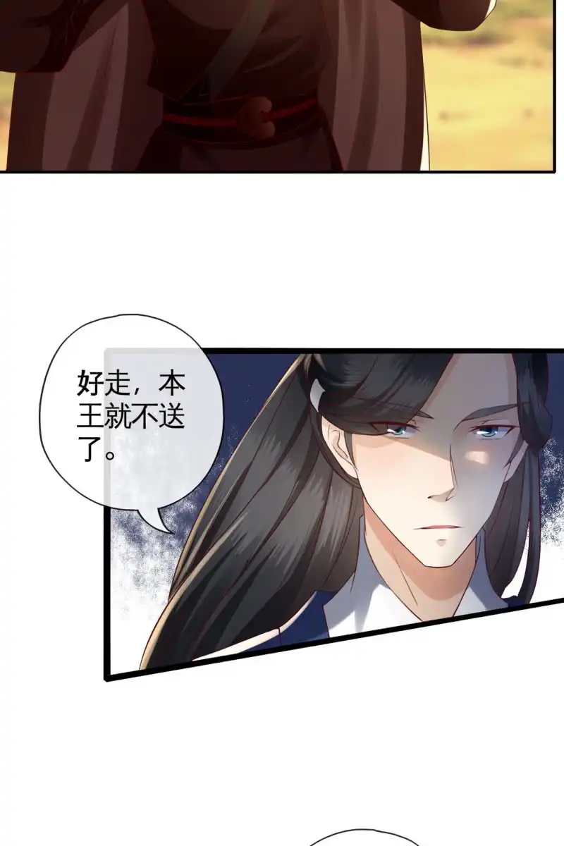 《半妖王妃》合作 第34页
