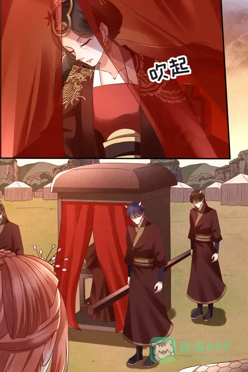 《半妖王妃》合作 第6页