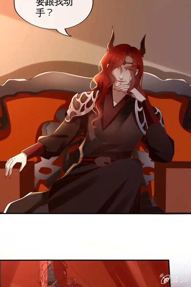 《半妖王妃》合作 第5页