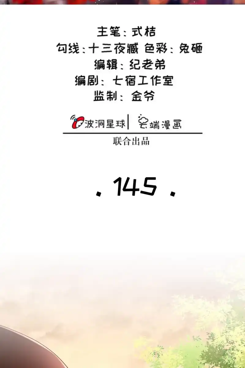 《半妖王妃》合作 第2页