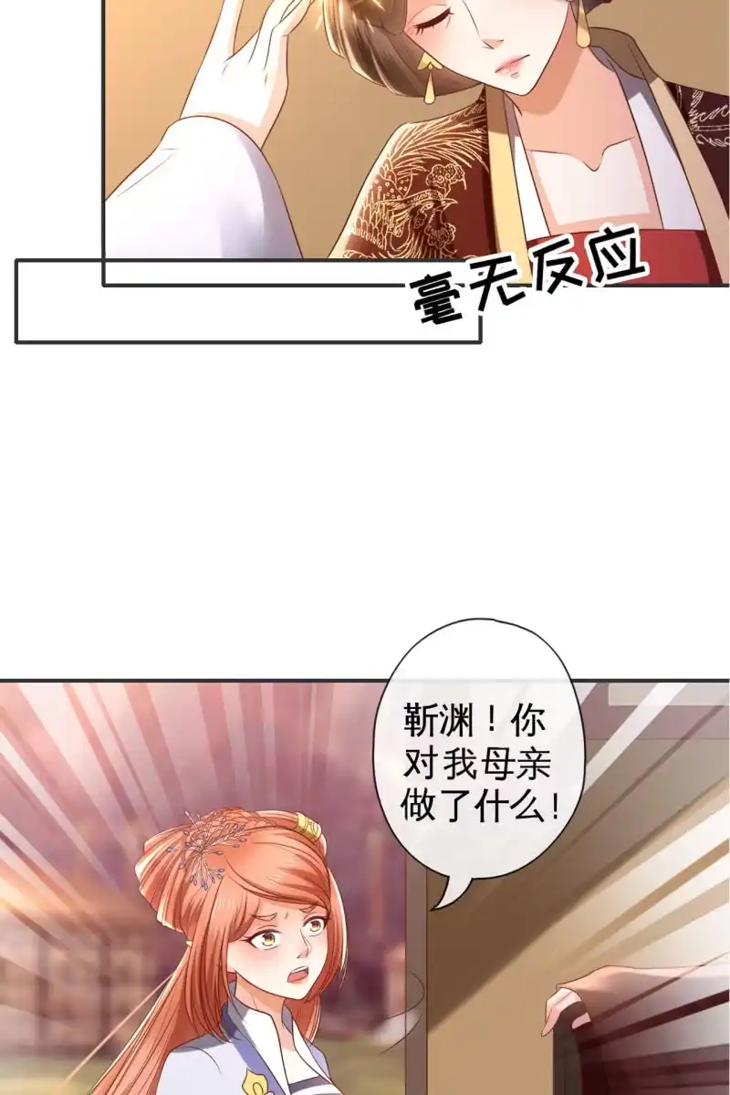 《半妖王妃》合作 第10页