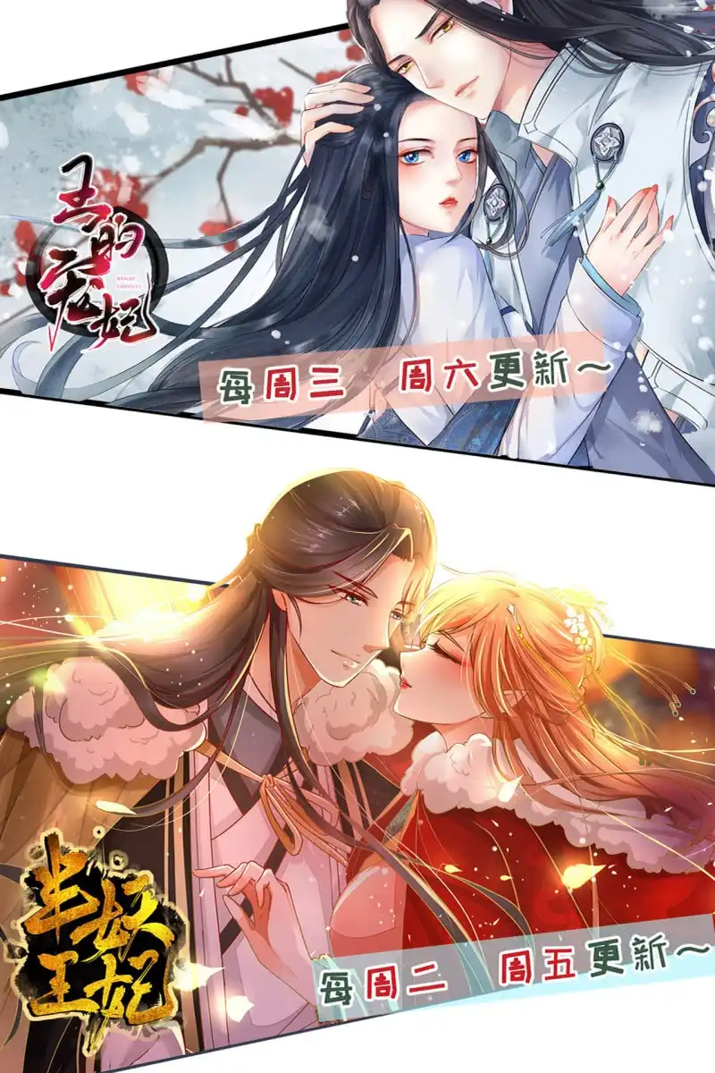 《半妖王妃》合作 第42页