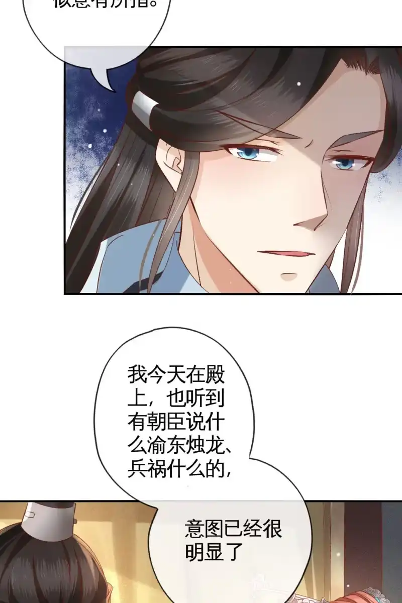 《半妖王妃》屈膝签协议 第32页