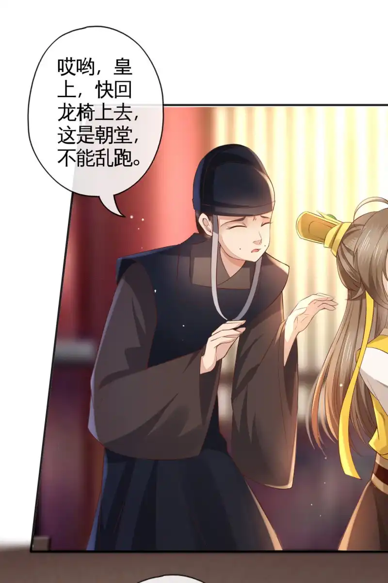 《半妖王妃》屈膝签协议 第7页