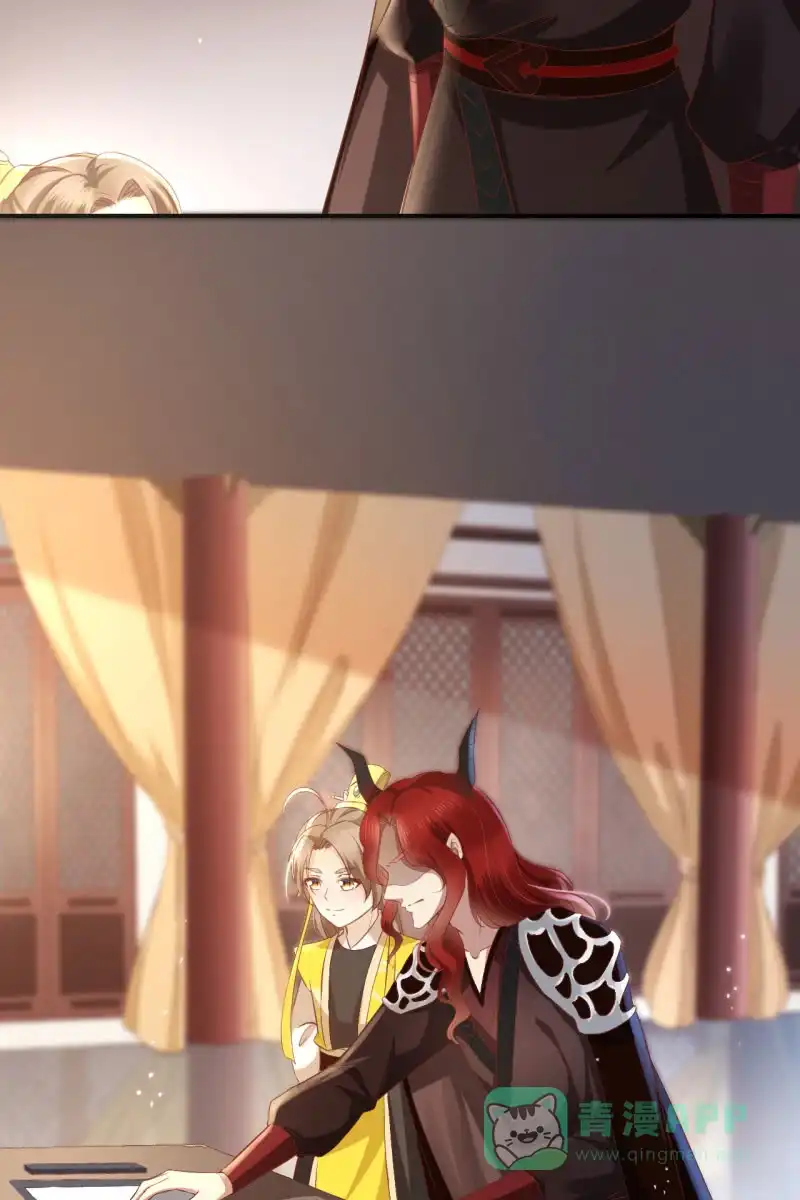 《半妖王妃》屈膝签协议 第16页