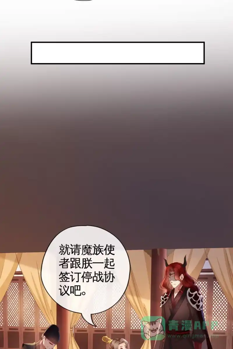 《半妖王妃》屈膝签协议 第11页