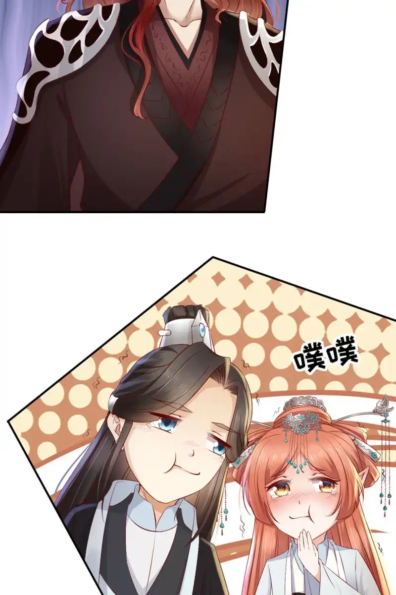 《半妖王妃》屈膝签协议 第14页
