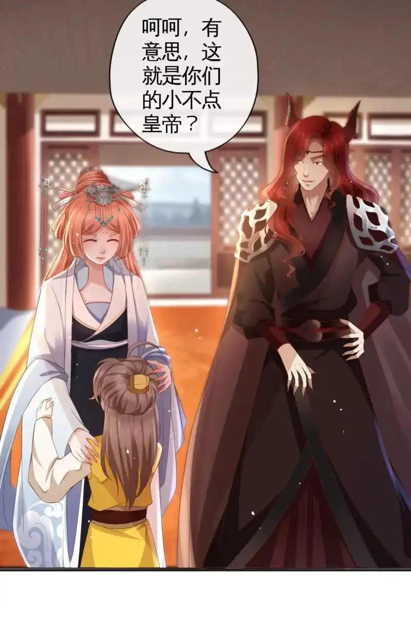 《半妖王妃》屈膝签协议 第8页