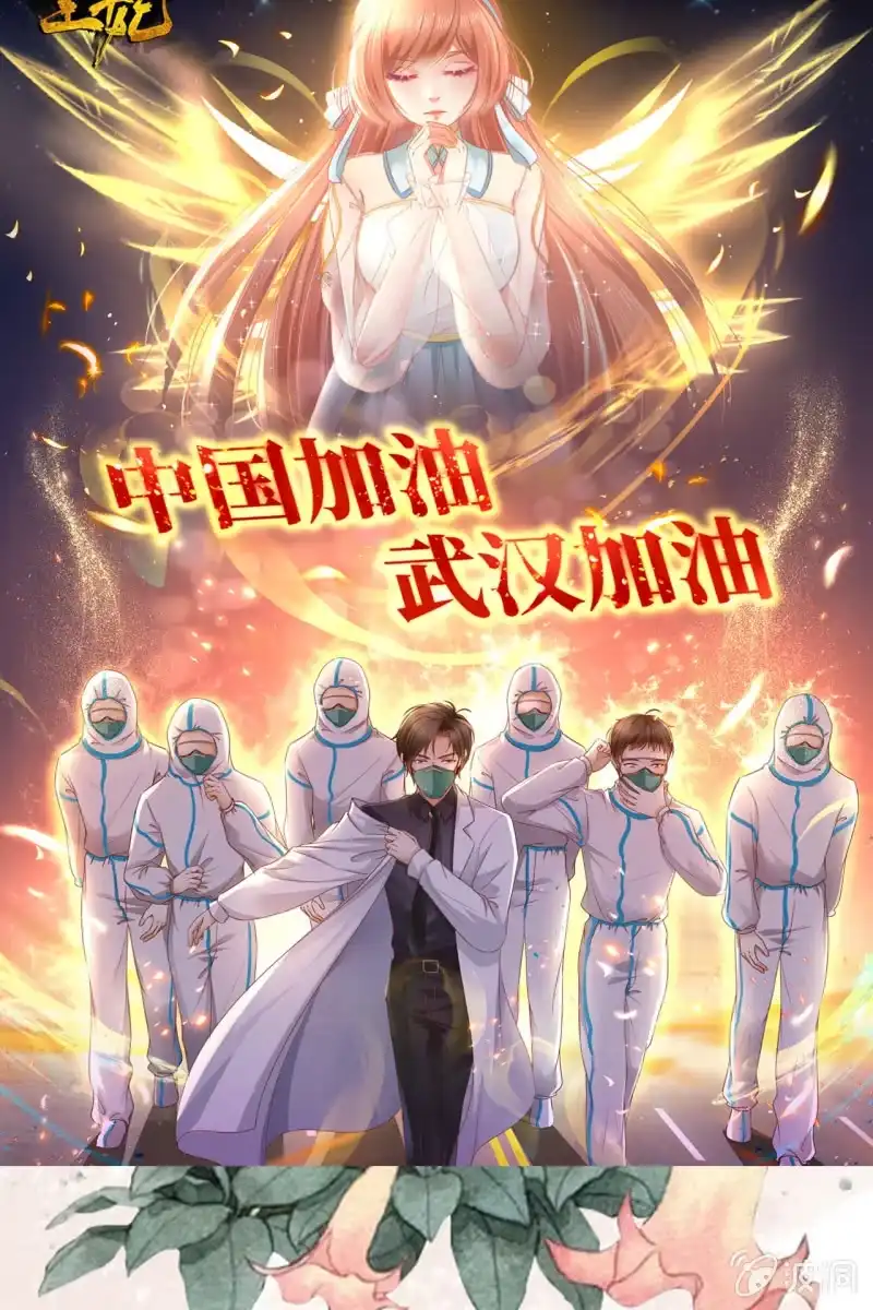 《半妖王妃》屈膝签协议 第35页