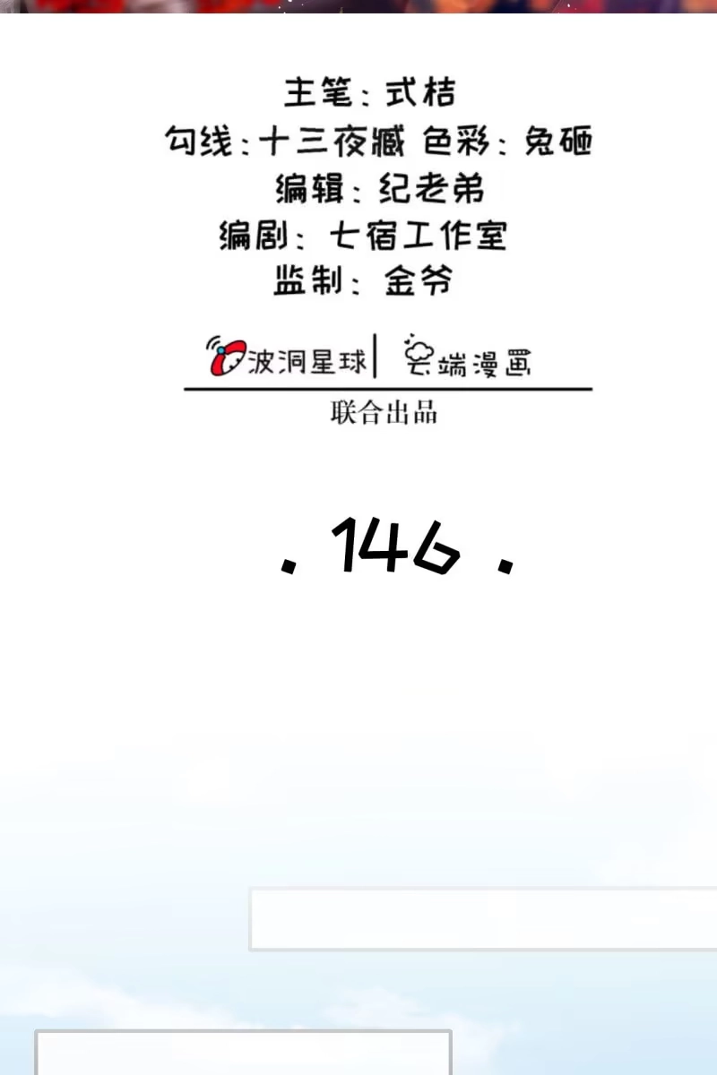 《半妖王妃》屈膝签协议 第2页