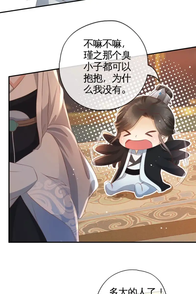 《半妖王妃》屈膝签协议 第27页