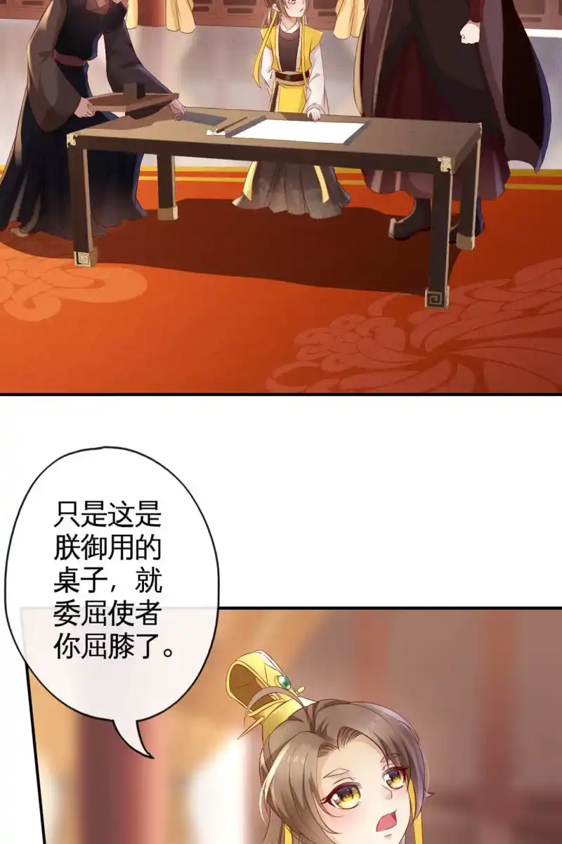 《半妖王妃》屈膝签协议 第12页