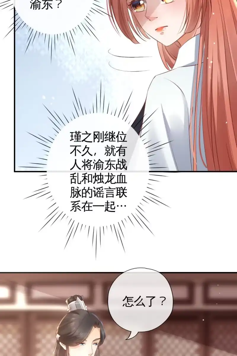 《半妖王妃》屈膝签协议 第19页