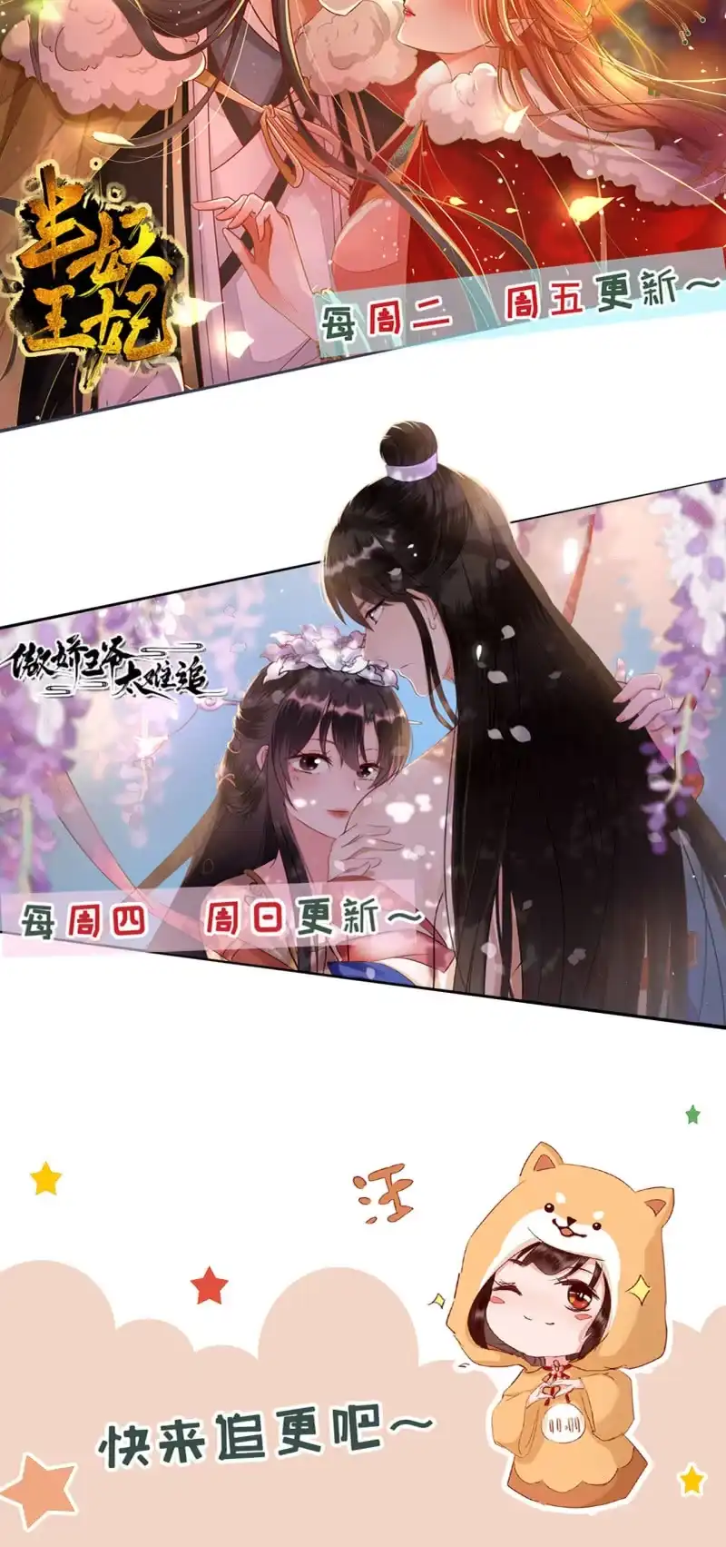 《半妖王妃》屈膝签协议 第37页
