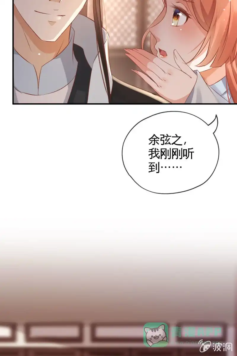 《半妖王妃》屈膝签协议 第21页