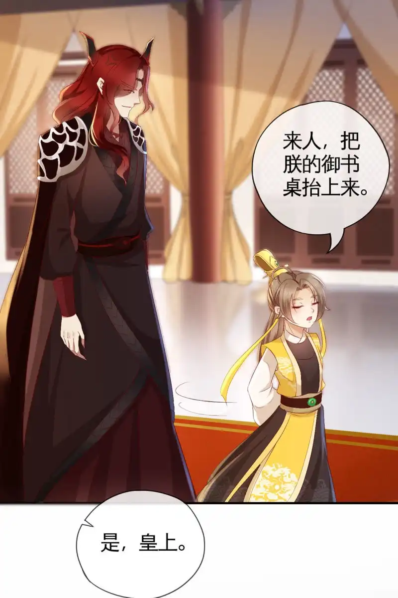 《半妖王妃》屈膝签协议 第10页