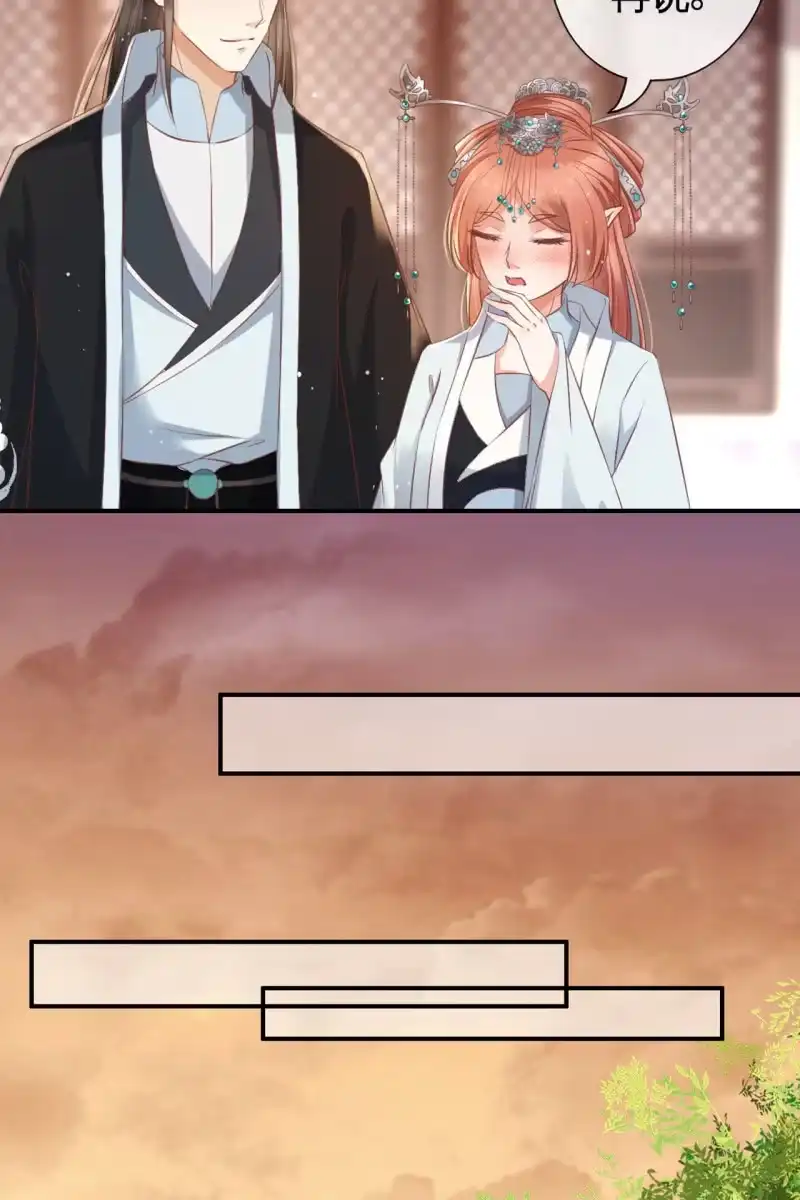 《半妖王妃》屈膝签协议 第23页