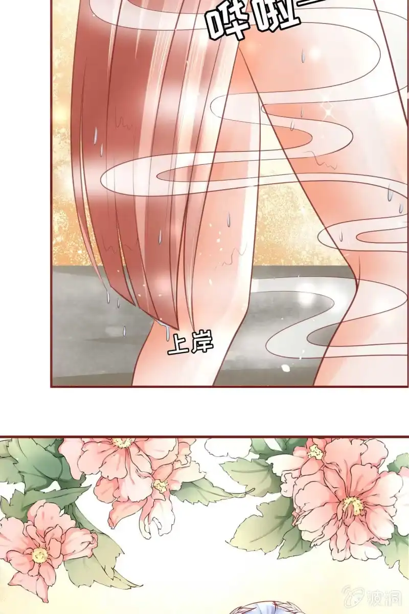 《半妖王妃》侧妃人选已内定？ 第37页