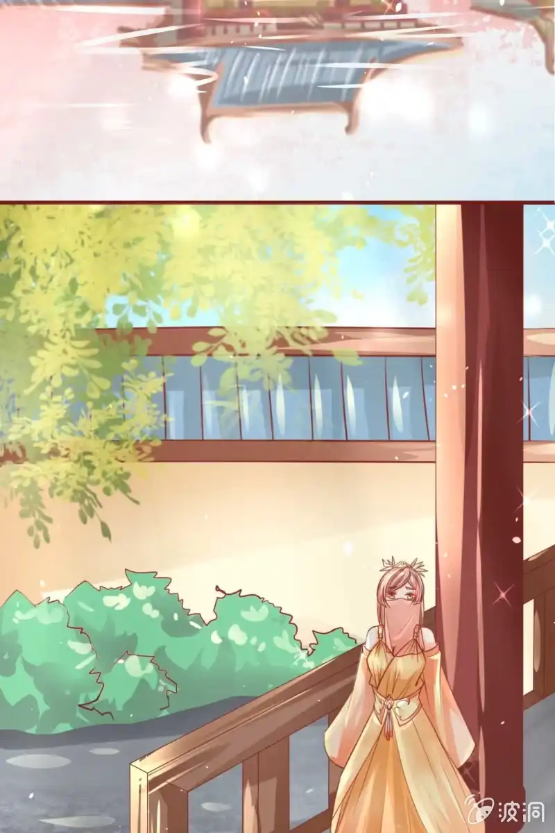 《半妖王妃》侧妃人选已内定？ 第22页