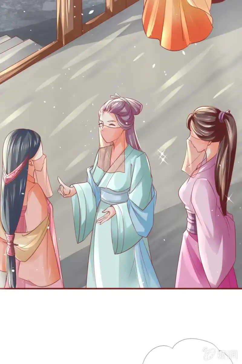 《半妖王妃》侧妃人选已内定？ 第23页