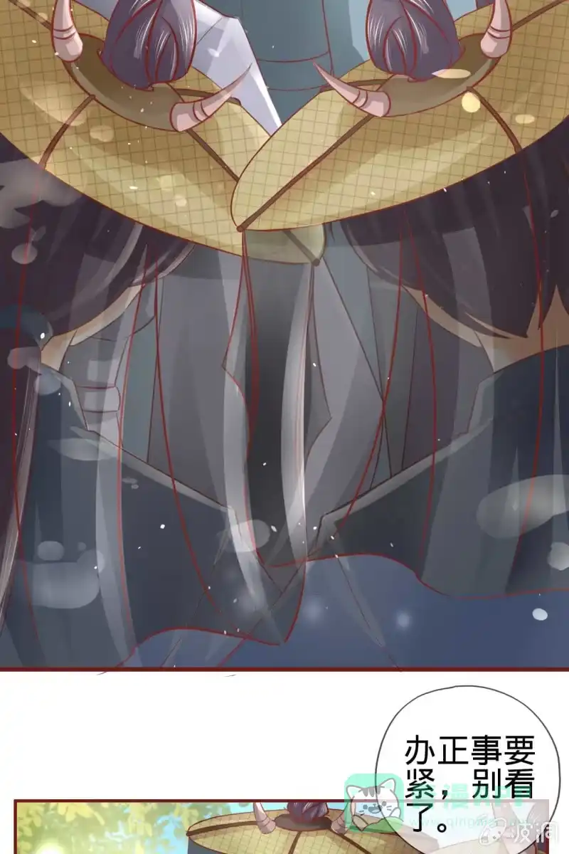 《半妖王妃》侧妃人选已内定？ 第6页