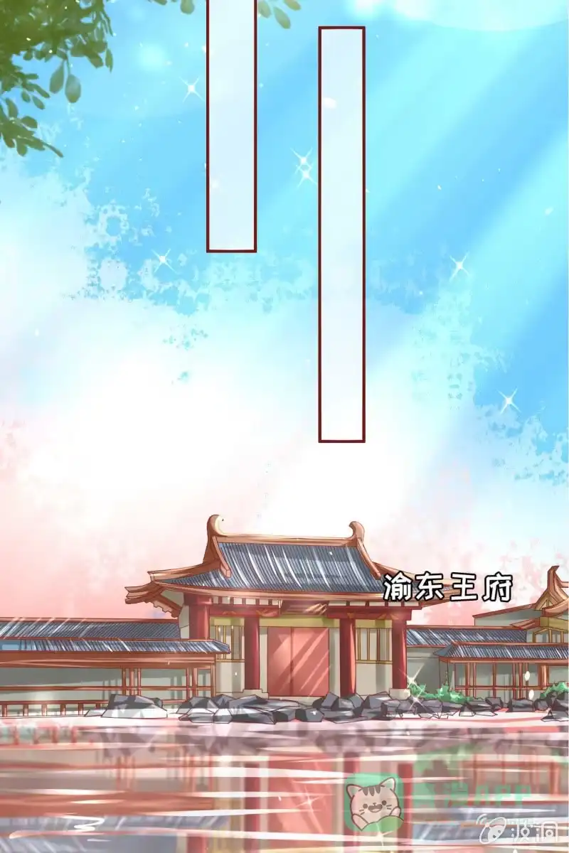 《半妖王妃》侧妃人选已内定？ 第21页