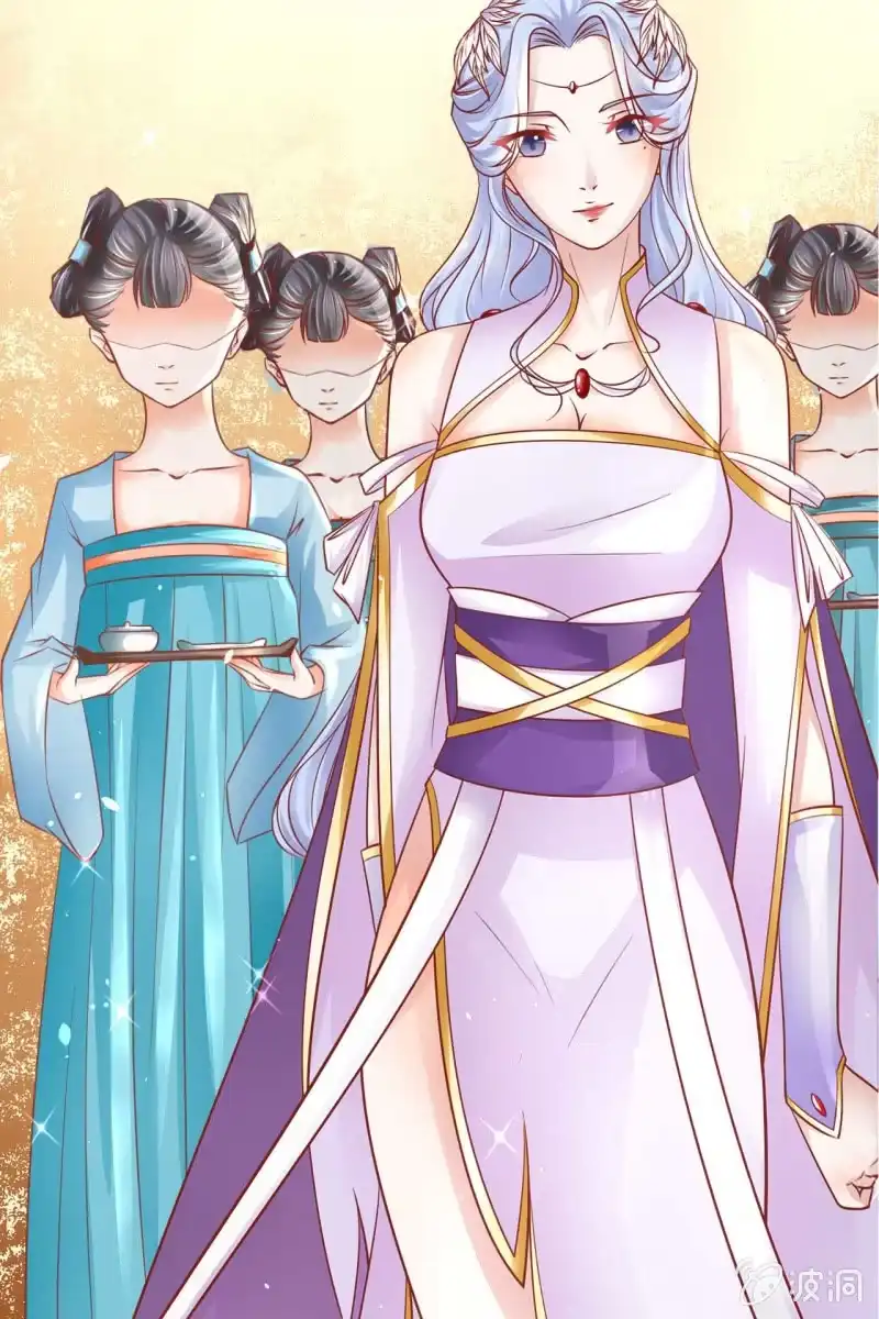 《半妖王妃》侧妃人选已内定？ 第38页
