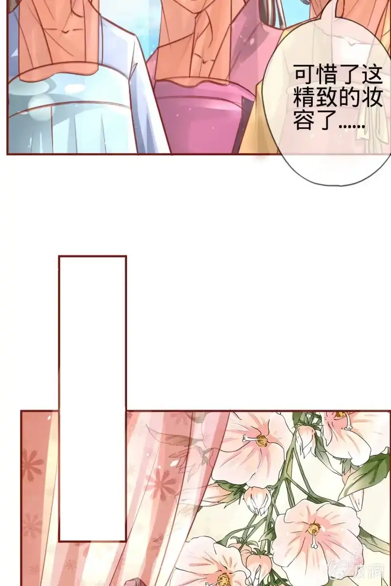 《半妖王妃》侧妃人选已内定？ 第30页