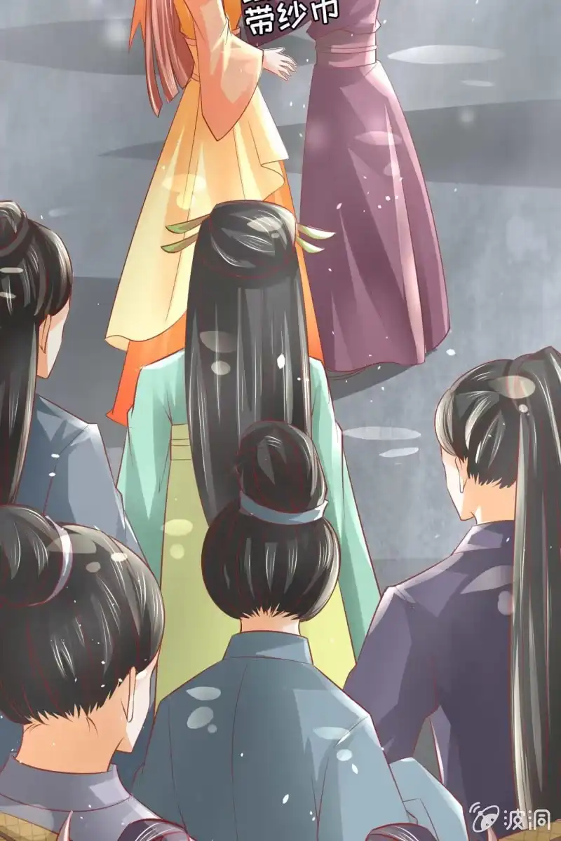 《半妖王妃》侧妃人选已内定？ 第5页
