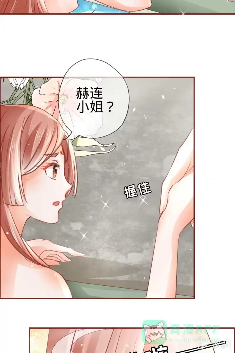 《半妖王妃》侧妃人选已内定？ 第36页