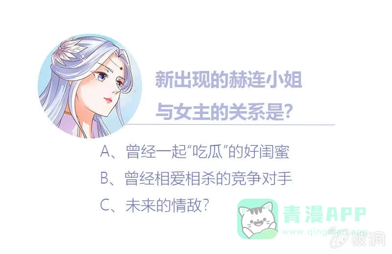 《半妖王妃》侧妃人选已内定？ 第46页