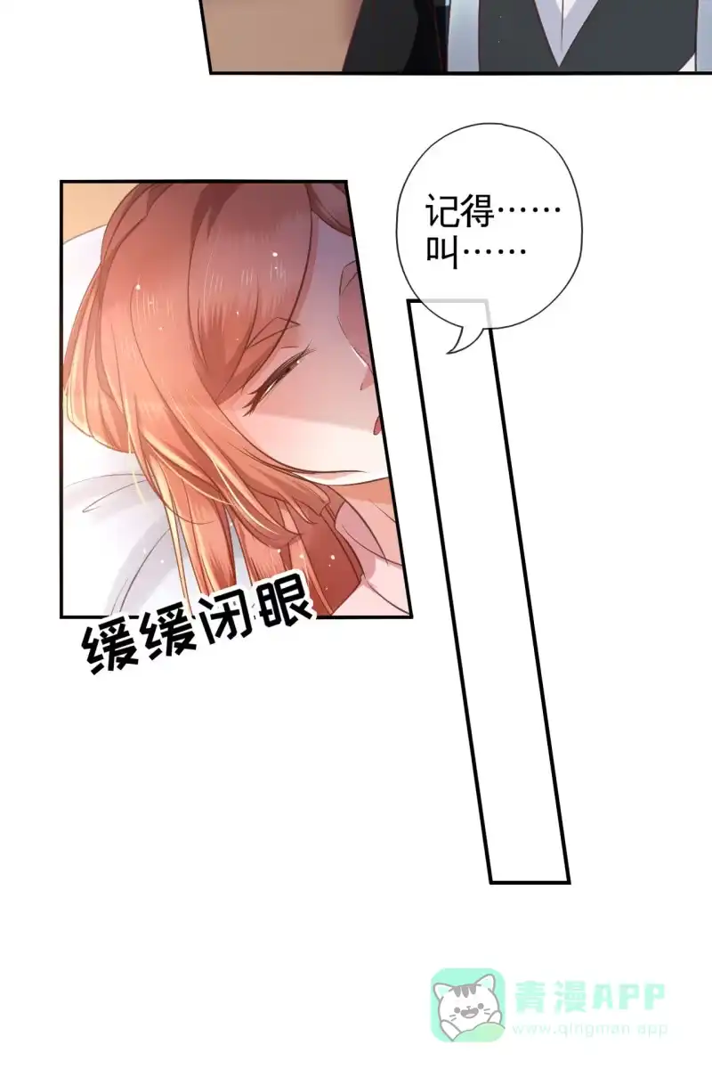 《半妖王妃》平一波又起一波 第26页