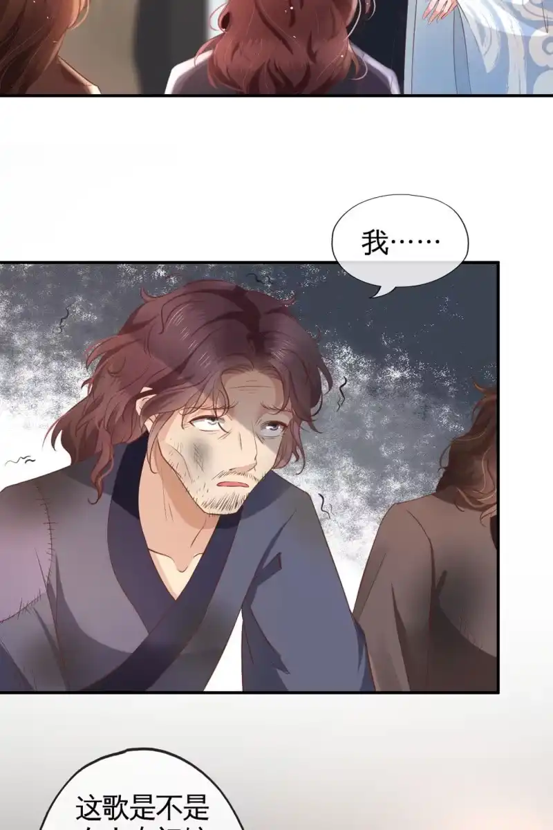 《半妖王妃》平一波又起一波 第15页