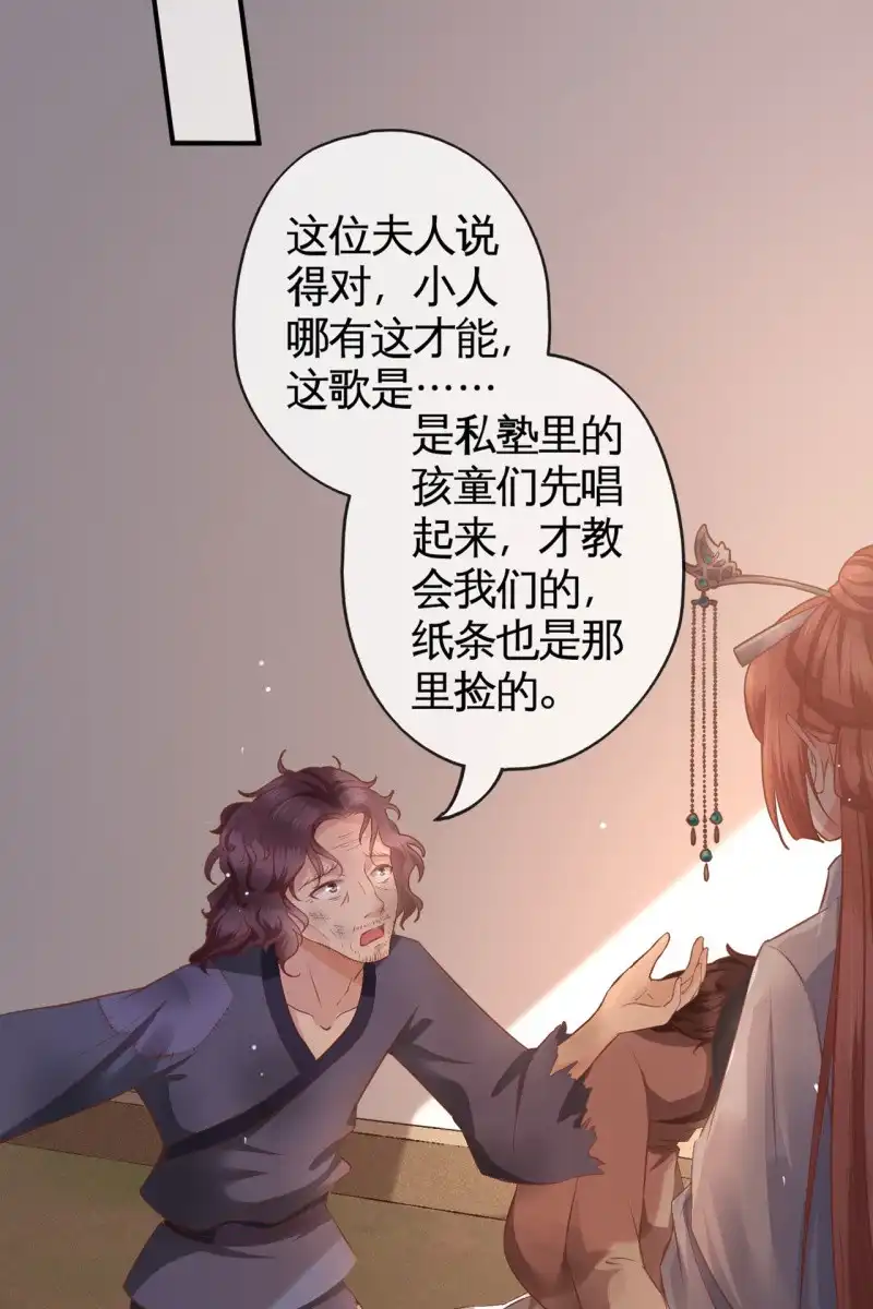 《半妖王妃》平一波又起一波 第17页