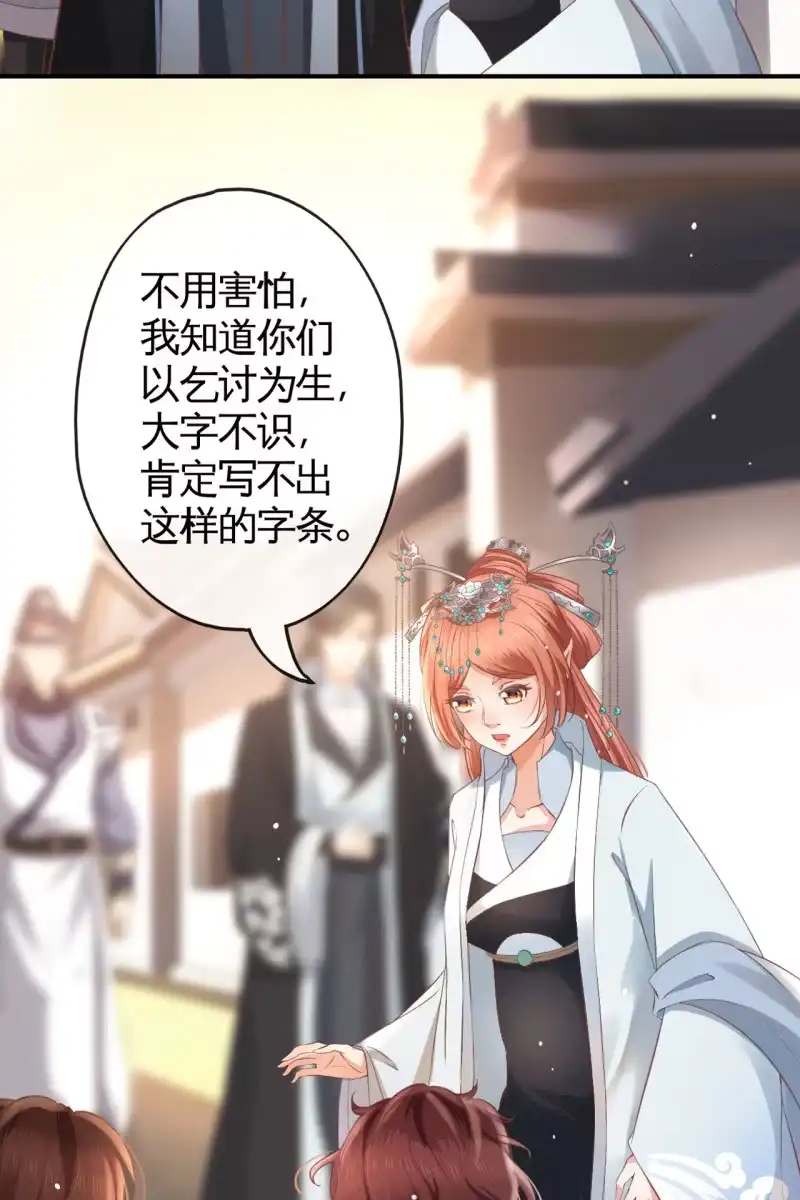 《半妖王妃》平一波又起一波 第14页