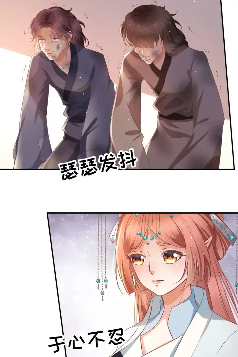 《半妖王妃》平一波又起一波 第12页