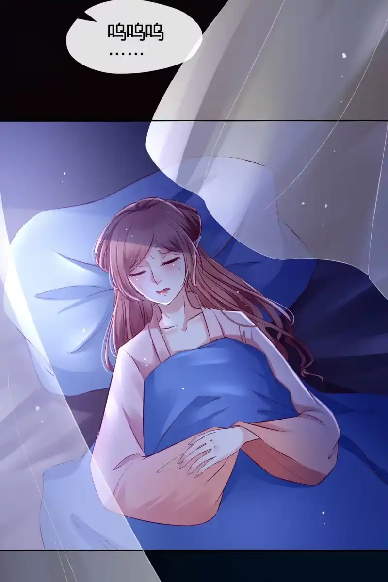 《半妖王妃》平一波又起一波 第30页