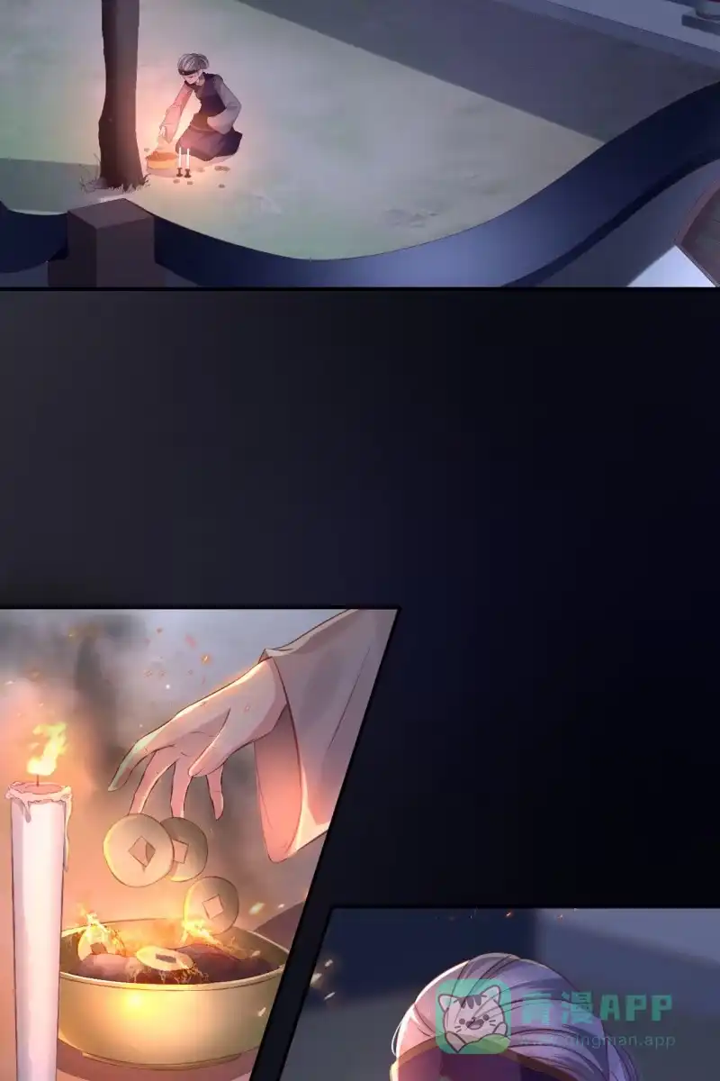 《半妖王妃》平一波又起一波 第36页