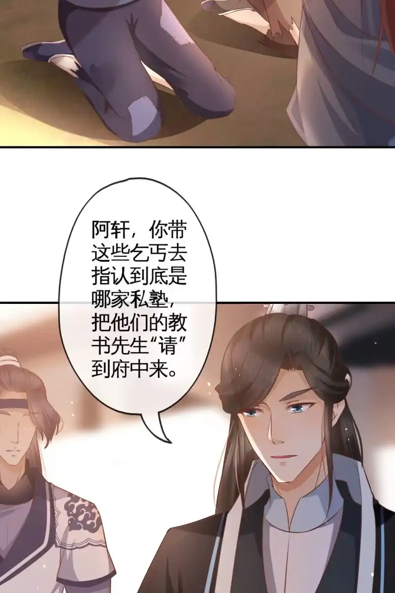《半妖王妃》平一波又起一波 第18页